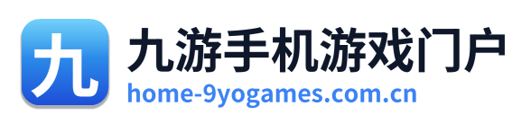 九游手机游戏门户